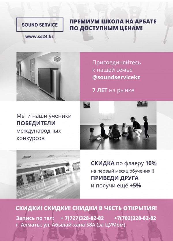 Скидки в честь открытия нового филиала